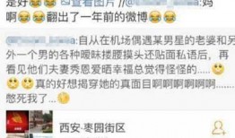 咸阳出轨爆料事件最新情况,最新进展及各方反应汇总